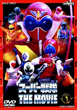 J.A.K.Q. Dengekitai Vs GoRanger sub indonesia