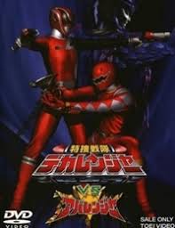 Tokusou Sentai DekaRanger Vs AbaRanger sub indonesia