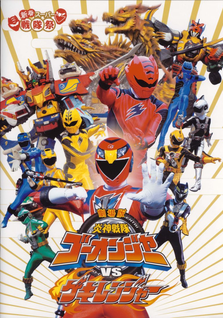 Engine Sentai Go-Onger Vs Gekiranger sub indonesia