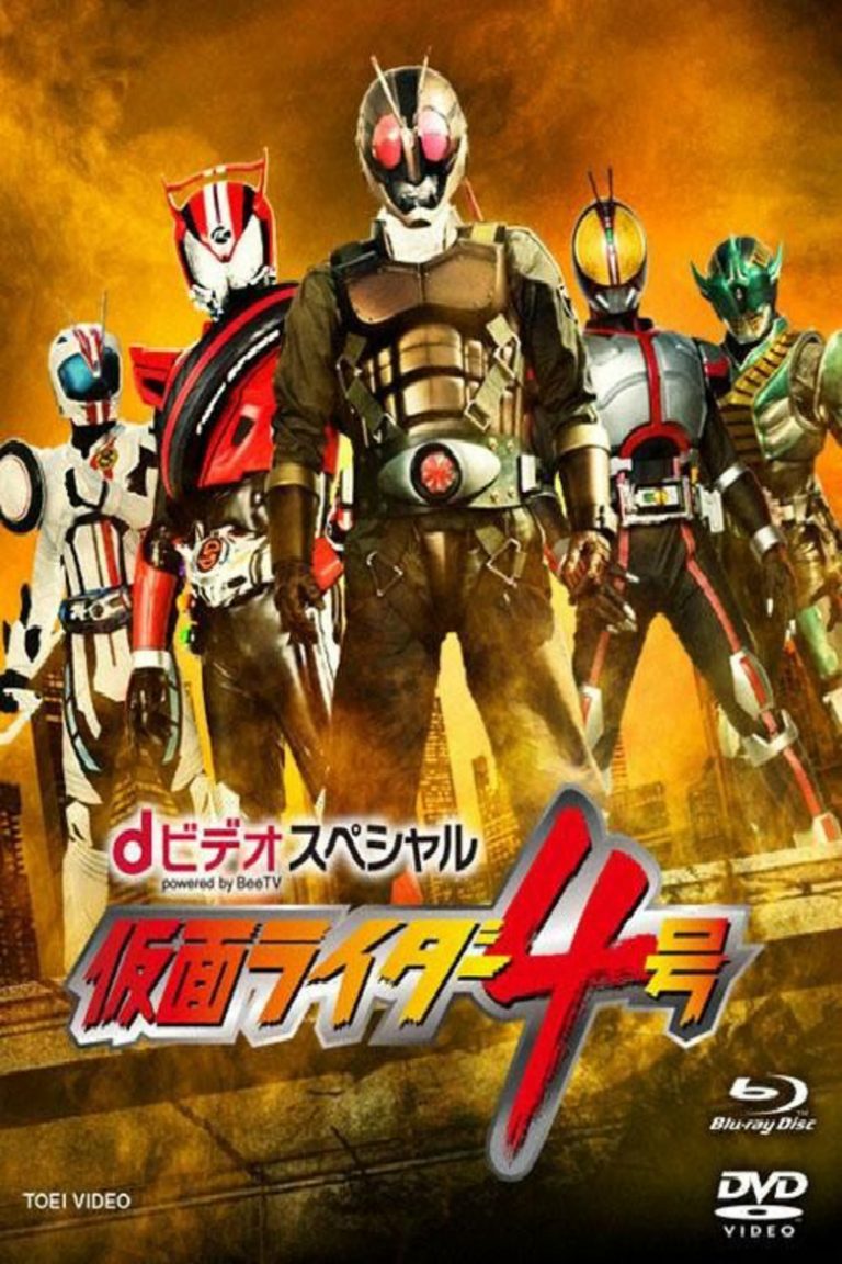 Kamen Rider #4 episode 3 sub indonesia