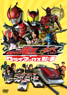 kamen rider den-o & kiva climax deka sub indonesia
