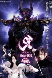 GARO KIBA Ankoku Kishi Gaiden sub indonesia