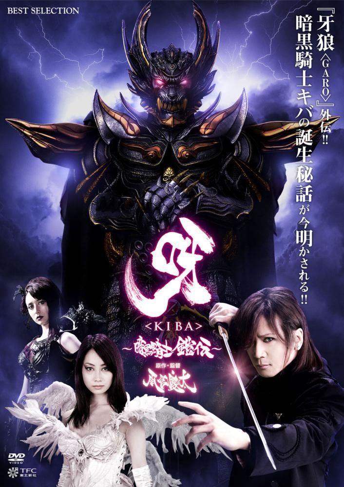 GARO KIBA Ankoku Kishi Gaiden sub indonesia