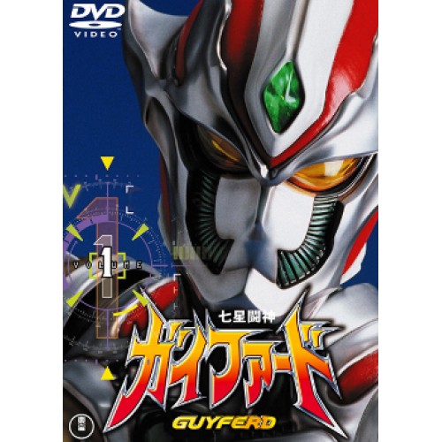 SHICHISEI TOSHIN GUYFERD Episode 3 Sub Indonesia
