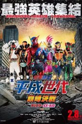 Kamen Rider Heisei Generations Final: Build & Ex-Aid with Legend Rider sub indonesia