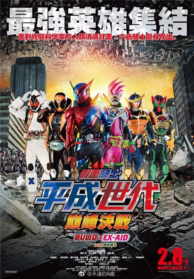 Kamen Rider Heisei Generations Final: Build & Ex-Aid with Legend Rider sub indonesia