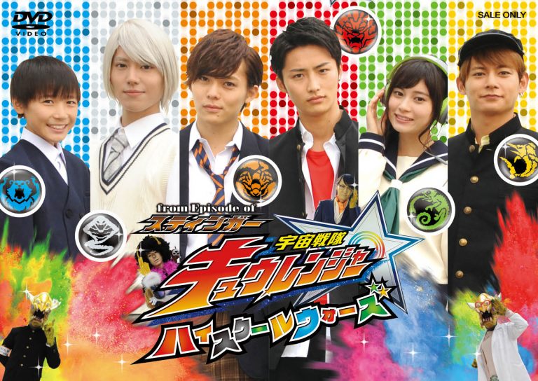 Uchuu Sentai Kyuranger: High School Wars full episoder Subtitle Indonesia