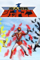 Choujin Sentai Jetman episode 46 sub indonesia