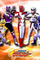 Juken Sentai Gekiranger episode 43 sub indonesia