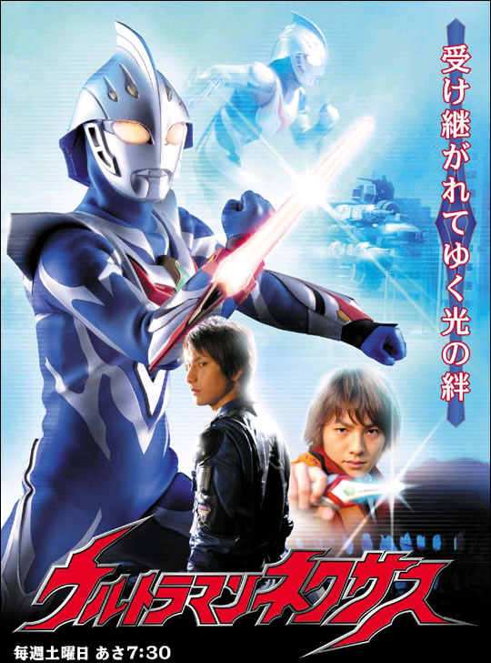 Ultraman Nexus episode 7 sub indonesia
