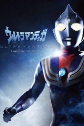 ultraman tiga episode 50 sub indonesia