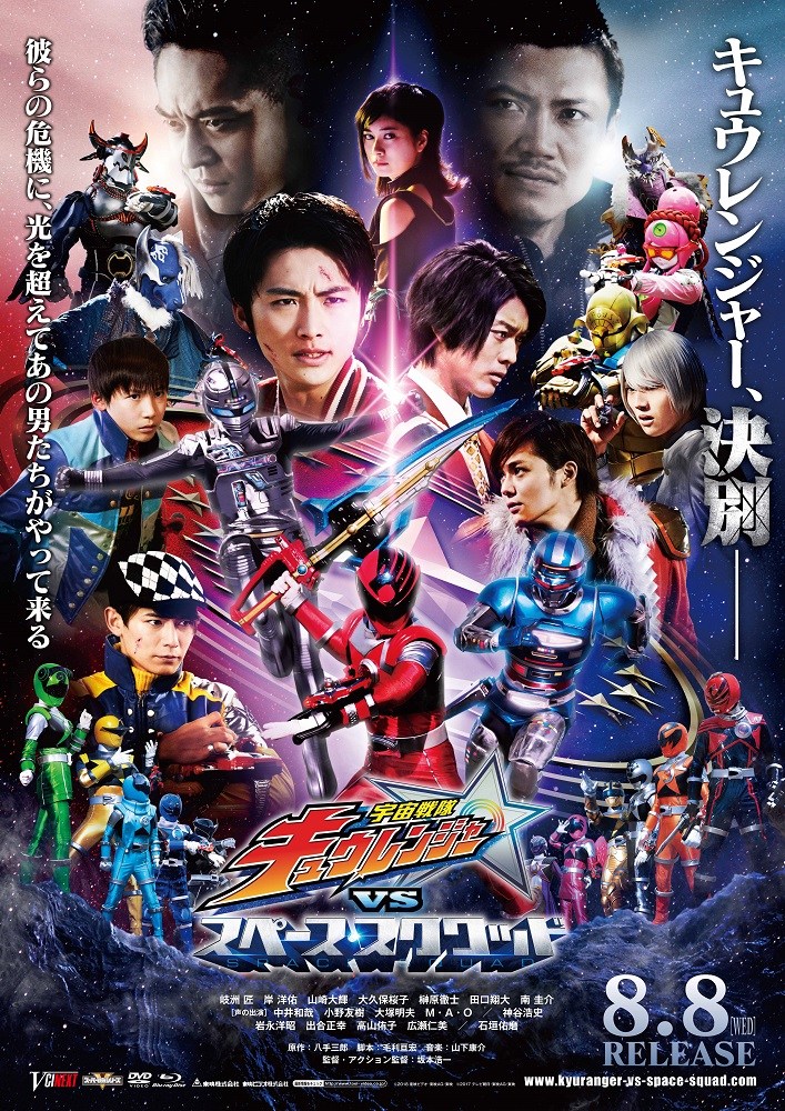 uchuu sentai kyuranger vs space squad sub indonesia