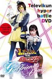 Kaitou Sentai Lupinranger VS Keisatsu Sentai Patranger : GIRLFRIENDS ARMY indonesia