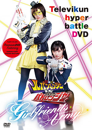 Kaitou Sentai Lupinranger VS Keisatsu Sentai Patranger : GIRLFRIENDS ARMY indonesia