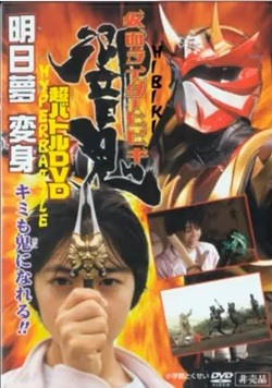 Kamen Rider Hibiki: Asumu, Transform! You can be an Oni, too!! sub indonesia