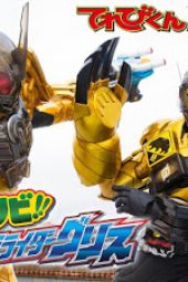 Kamen Rider Build – Birth! KumaTerebi VS Kamen Rider Grease sub indonesia