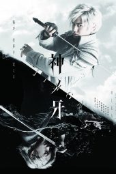 JINGA! Kami no Kiba  episode 07 sub indonesia