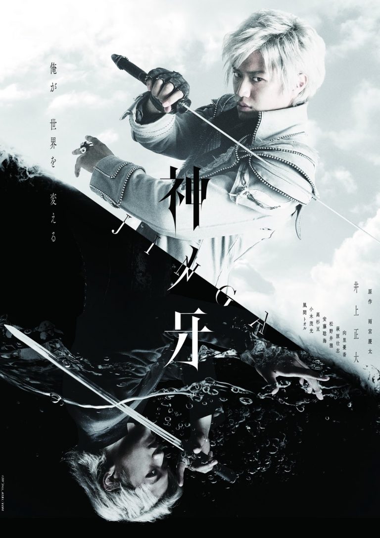 JINGA! Kami no Kiba  episode 00  sub indonesia