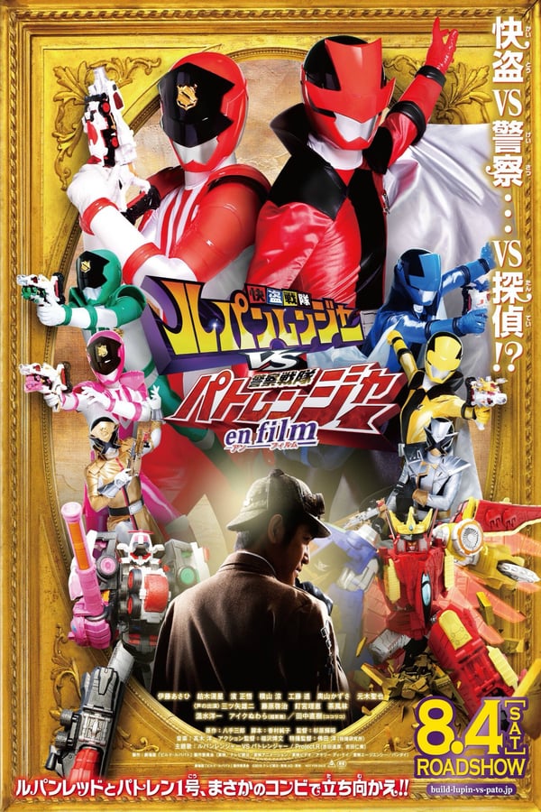 Kaitou Sentai Lupinranger VS Keisatsu Sentai Patranger en Film sub indonesia