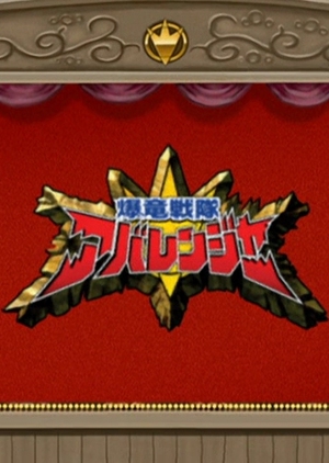 Bakuryuu Sentai Abaranger Super Video: All Bakuryuu Roaring Laughter Battle sub indonesia