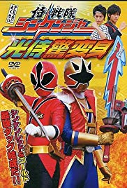 samurai sentai shinkenger super video indonesia