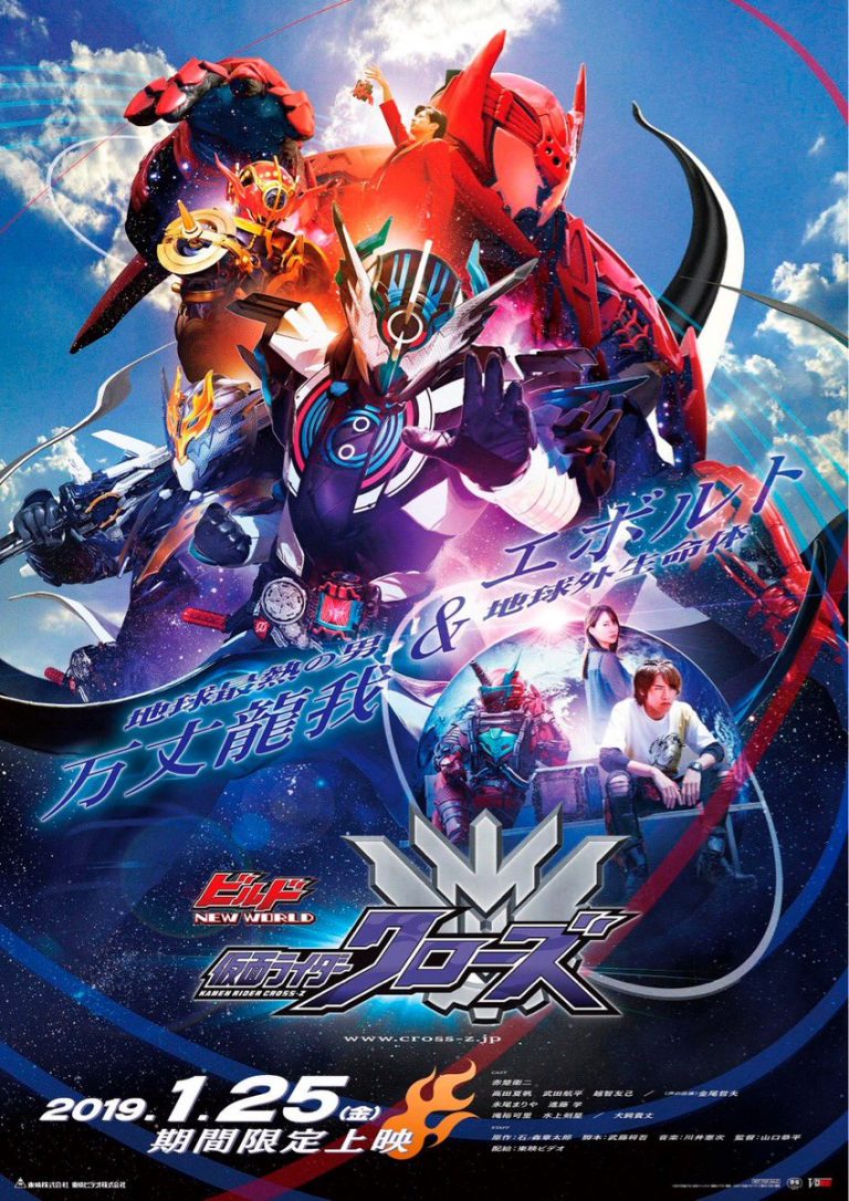 Build New World: Kamen Rider Cross-Z sub indonesia