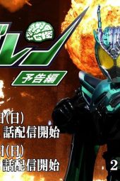 Kamen Rider Drive Saga: Kamen Rider Brain part 2 indonesia