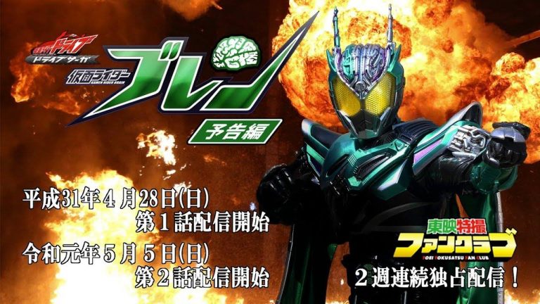 Kamen Rider Drive Saga: Kamen Rider Brain part 1 indonesia