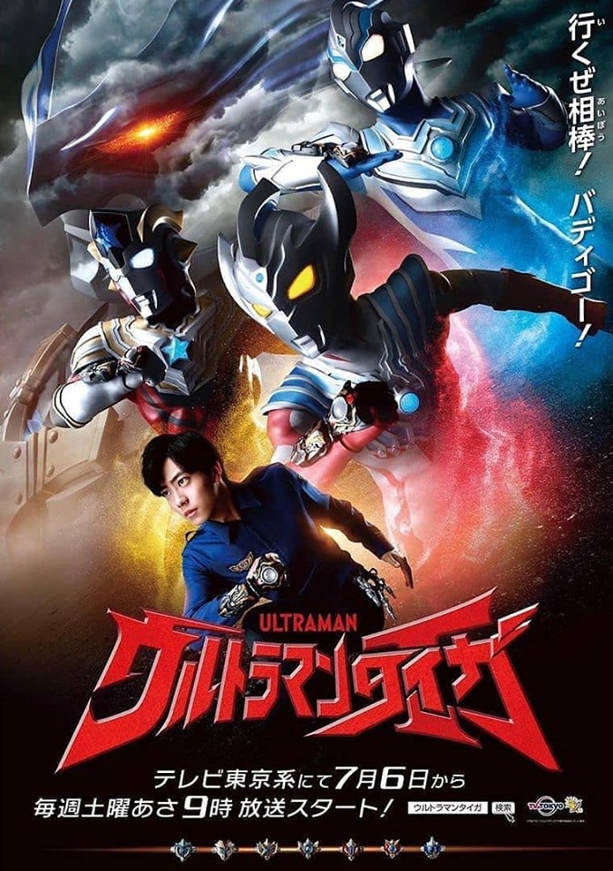 ultraman taiga episode 26 sub indonesia special