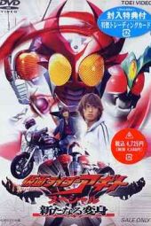 kamen rider agito aratanaru henshin sub indonesia