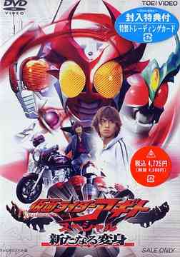kamen rider agito aratanaru henshin sub indonesia