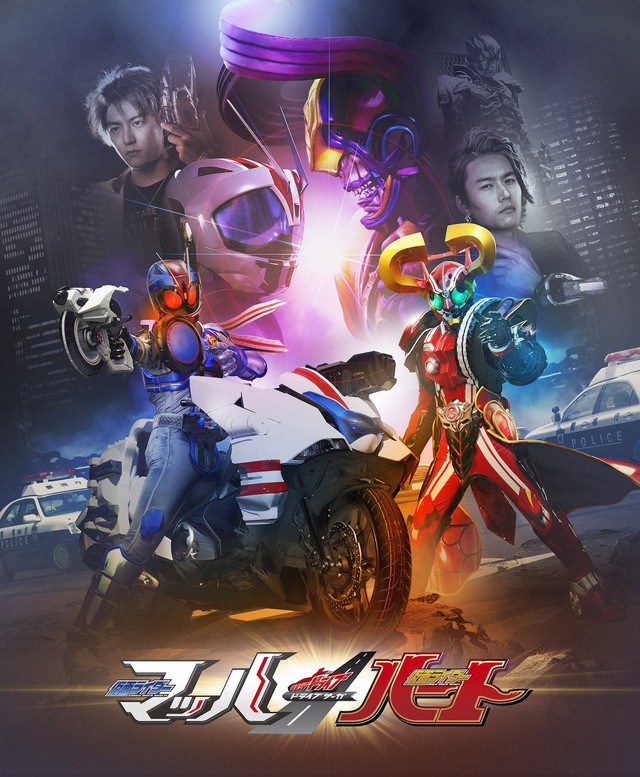 Kamen Rider Drive Saga: Kamen Rider Mach / Kamen Rider Heart  sub indonesia