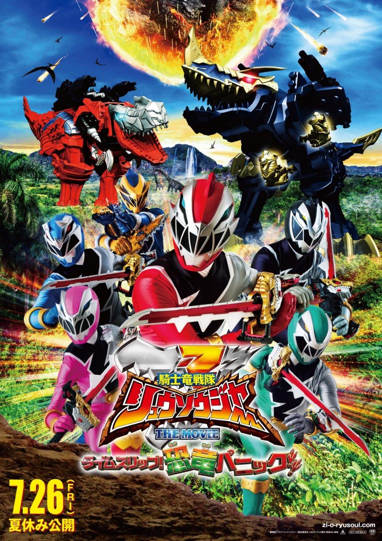 Kishiryu Sentai Ryusoulger The Movie: Time Slip! Dinosaur Panic!! sub indonesia