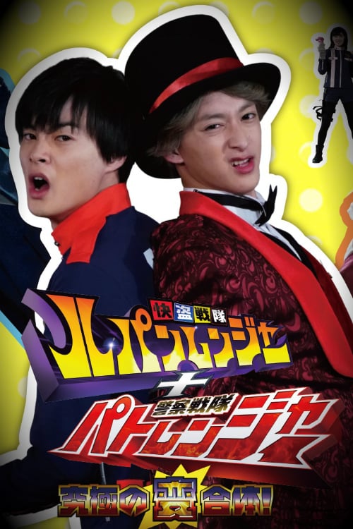 Lupinranger + Patranger: The Ultimate Weird Combination Sub Indonesia part 2
