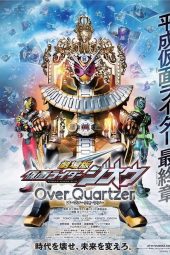Kamen Rider Zi-O: Over Quartzer sub indonesia