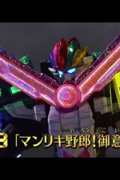 Mashin Sentai Kiramager Episode 3 sub indonesia