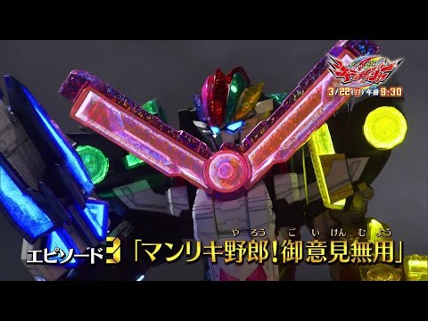 Mashin Sentai Kiramager Episode 3 sub indonesia