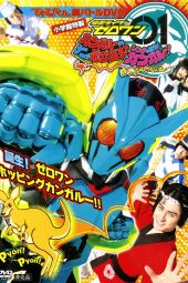 kamen rider Zero-One hyper battle dvd sub indonesia