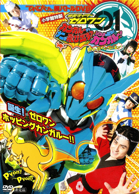 kamen rider Zero-One hyper battle dvd sub indonesia