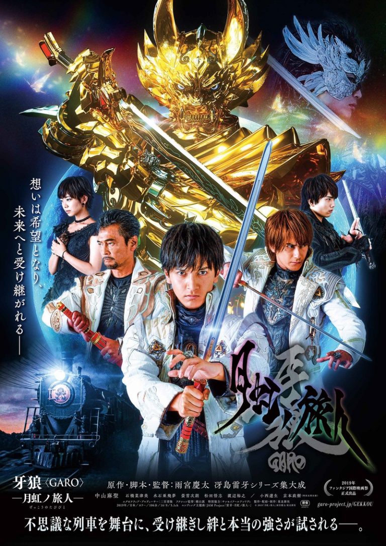 Garo -Gekkou no Tabibito sub indonesia