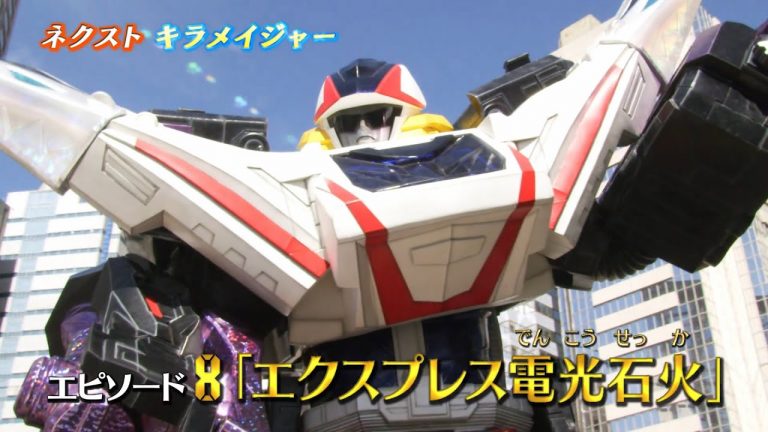 Mashin Sentai Kiramager Episode 8 sub indonesia