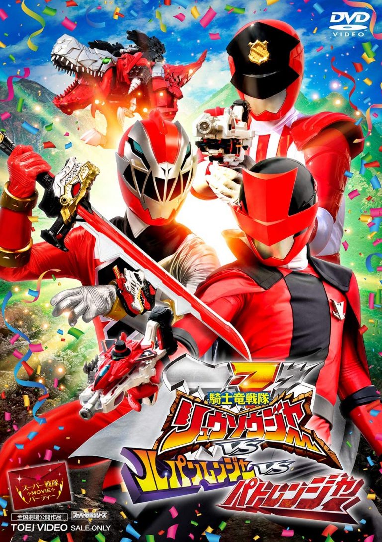 Kishiryu Sentai Ryusoulger VS Lupinranger VS Patranger sub indonesia