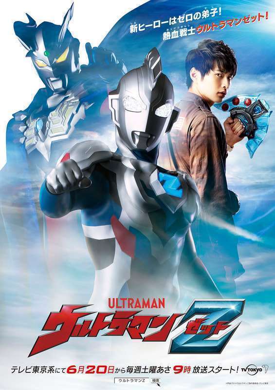 Ultraman Z episode 25 sub indonesia tamat
