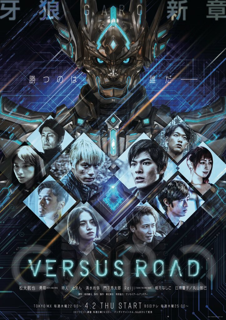 Garo Versus Road episode 12 sub indonesia tamat