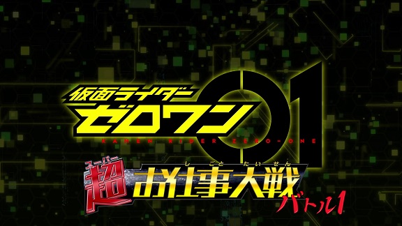 Kamen Rider Zero-One Oshigoto Taisen Battle 2 Sub Indonesia