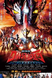 Ultraman Taiga The Movie New Generation Climax sub Indonesia