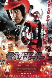 Karate-Robo Zaborgar (2011) sub indonesia