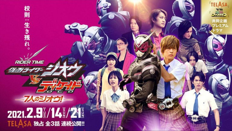Rider Time:Kamen Rider Zi-O Vs Decade – 7 Zi-O episode 3 sub indonesia