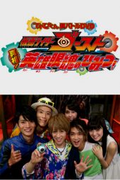 Kamen Rider Ghost: Truth! The Secret Of Heroes’ Eyecons! sub indonesia