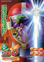 KyuuKyuu Sentai GoGo V The Movie sub indonesia